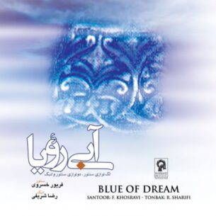 Farivar Khosravi - Blue of Dream (2006)