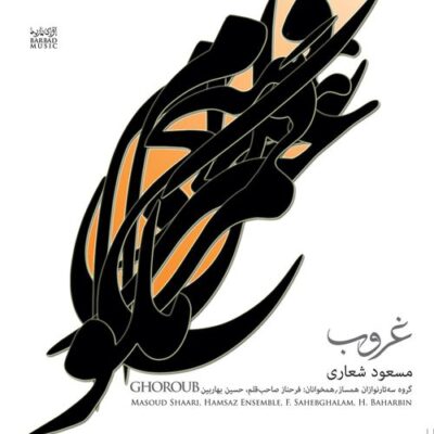 Masoud Shaari, Hamsaz Ensemble - Ghoroub (2011)