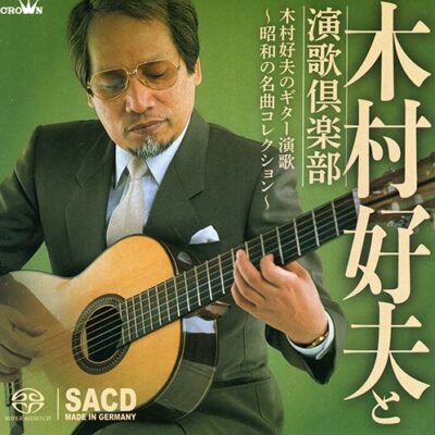Yoshio Kimura - Showa No Meikyoku Collection (2017)