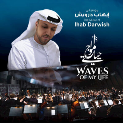 Ihab Darwish - Waves Of My Life (2018)