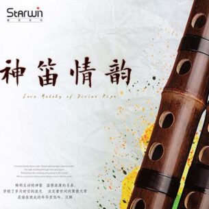 Various Artists - Love Melody Of Divine Flute (2015)