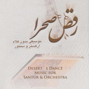 Kian Sedighi - Desert`s Dance