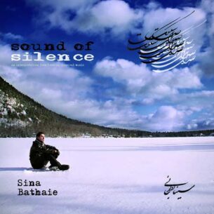 Sina Bathaie - Sound of Silence (2012)