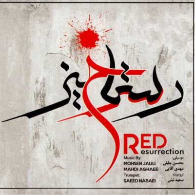 Mohsen Jalili - Red Resurrection