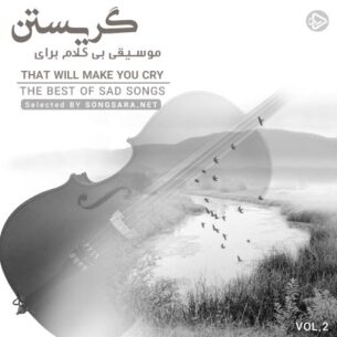 That Will Make You Cry (The Best Of Sad Songs) Vol.2