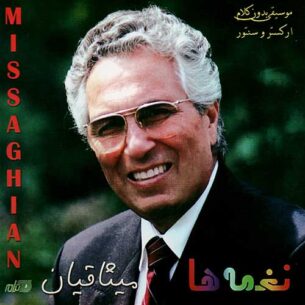 Santoore Missaghian, Vol. 3
