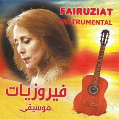 Rahbani Brothers Fairuziat (Belly Dance)