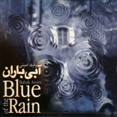Babak Amini Blue of the Rain (Romance Music for Guitar)