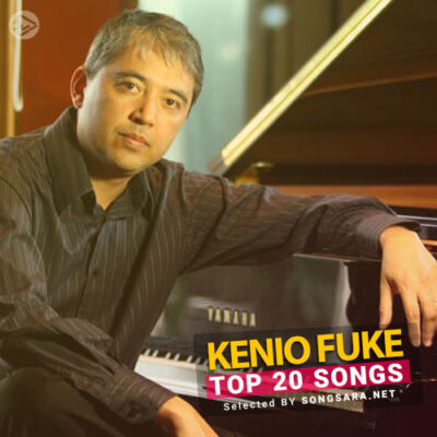 TOP 20 Kenio Fuke (Selected BY SONGSARA.NET)