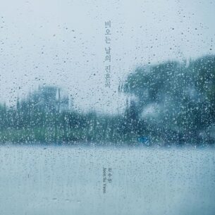 Jeon Su Yeon - Sad Rainy Day