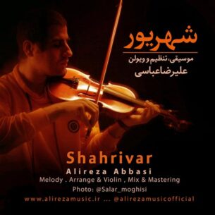 Alireza Abbasi - Shahrivar