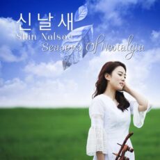 Shin Nal Sae - Seasons Of Nostalgia