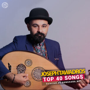 TOP 40 Songs Joseph Tawadros (Selected BY SONGSARA.NET)