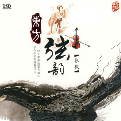 Zhang Yi - Dong Fang Xian Yun (2011)