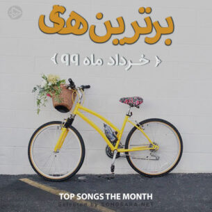 The Best Of Khordad 1399