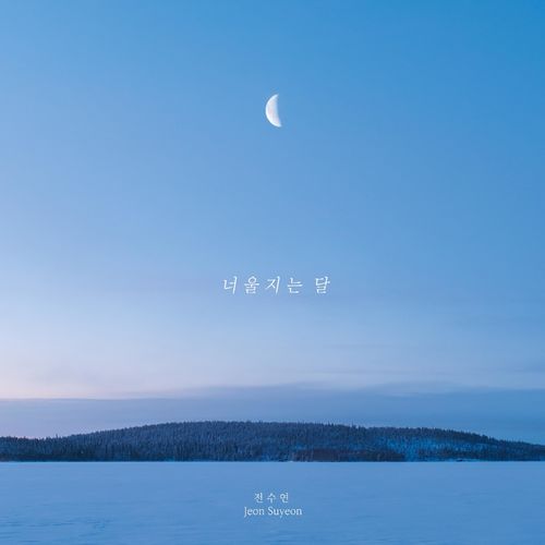 Jeon Su Yeon A Swaying Moon