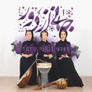 آلبوم جانی از دور
