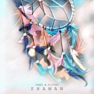 Yahel Shaman