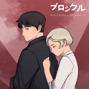 ブロックル heartbroken volumes iii