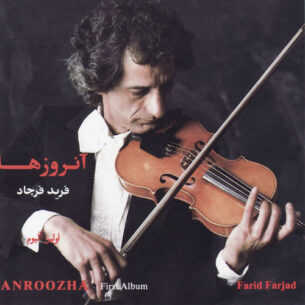 Farid Farjad Anroozha Vol. 1