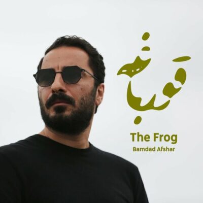 Bamdad Afshar The Frog (End)