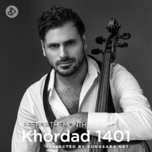 Best of the Month Khordad 1401