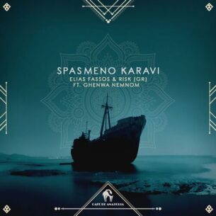 Ghenwa Nemnom, Elias Fassos - Spasmeno Karavi