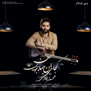 Kojaye In Jahan Bejooyamat