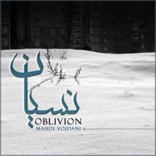 Oblivion