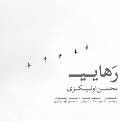 Mohsen Onikzi Rahaei