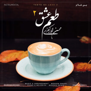 Taem Eshgh 2