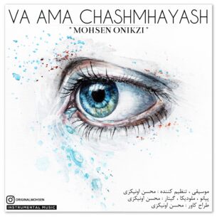 Cover Va Ama Chashmhayash