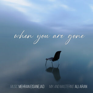 When You Are Gone