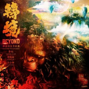 Beyond Wukong
