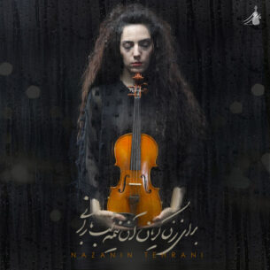 For The Crying Woman Of That Rainy Midnight