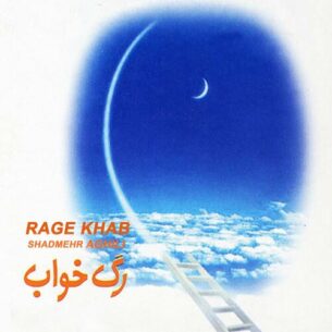 Rage Khab Shadmehr Aghili