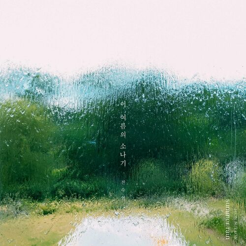 Summer Rain Jeon Su Yeon