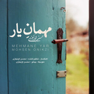 Mohsen Onikzi Mehmane Yar