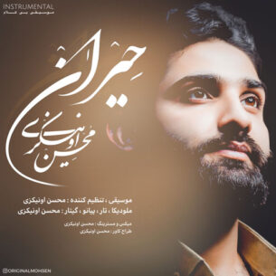 Mohsen Onikzi Heyran