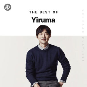 پلی لیست بهترین های یروما (Yiruma)