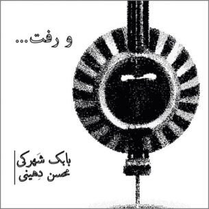Babak Shahraki & Mohsen Dehini Va Raft...