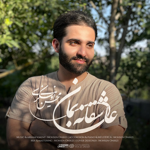 Asheghaneh Beman
