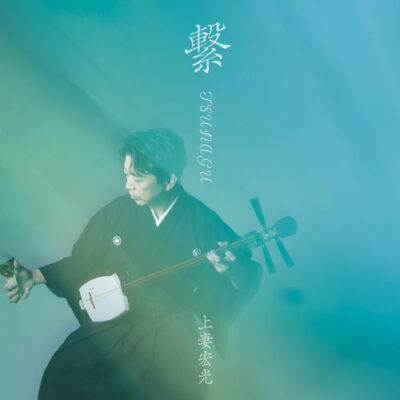 TSUNAGU Hiromitsu Agatsuma