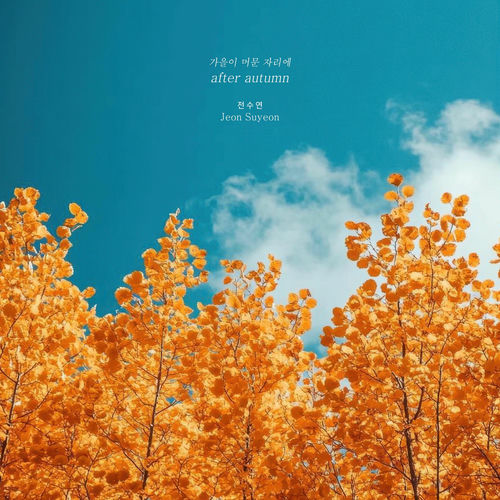 after autumn