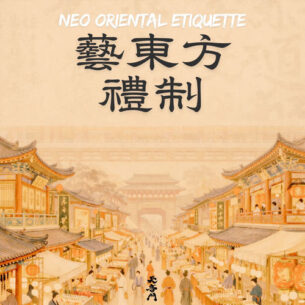 Neo Oriental Etiquette TienYinMen TienYinMen