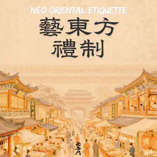 Neo Oriental Etiquette TienYinMen TienYinMen