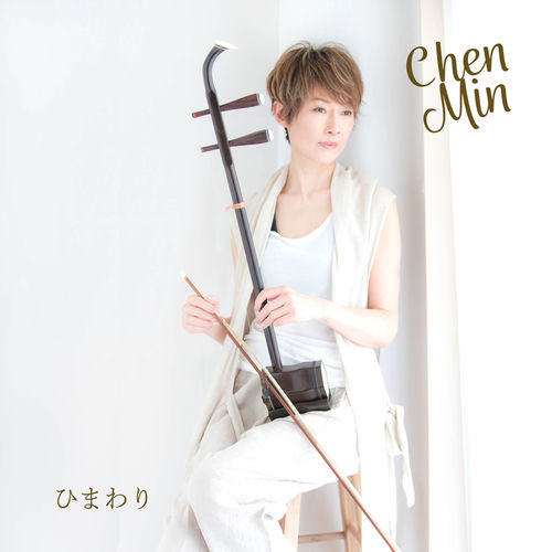 LOVE THEME FROM SUNFLOWER Chen Min Chen Min