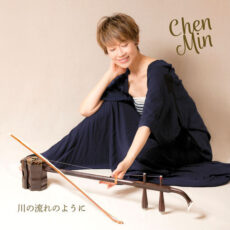 Like a River Flowing Chen Min Chen Min