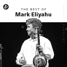 Mark Eliyahu ۳۲