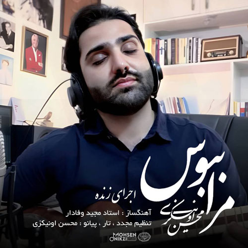Mohsen Onikzi Mara Beboos